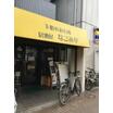 飲食店