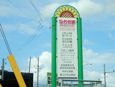 ひまわり温泉ゆ・ら・ら