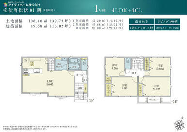 1号棟　間取り図面　2階４LDK