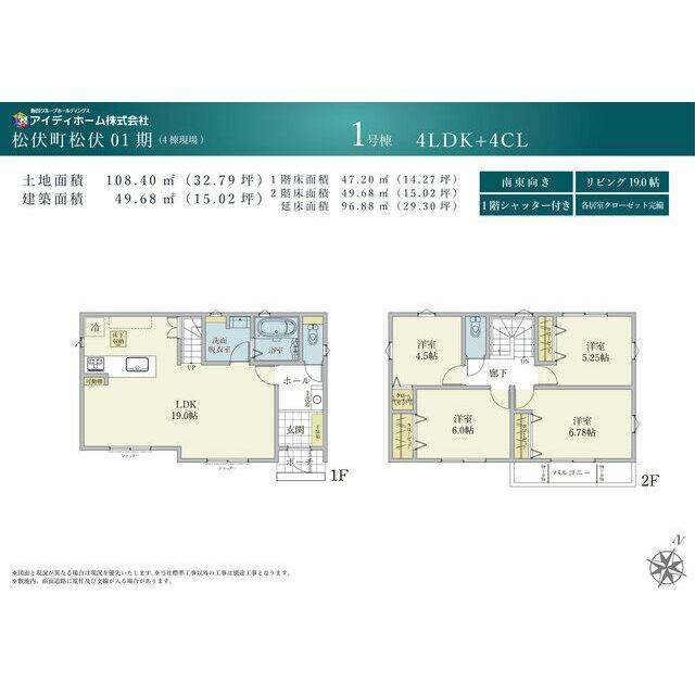1号棟　間取り図面　2階４LDK