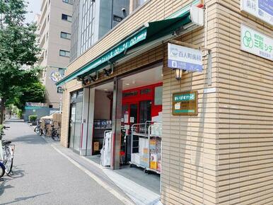 まいばすけっと新宿百人町２丁目店