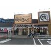 飲食店