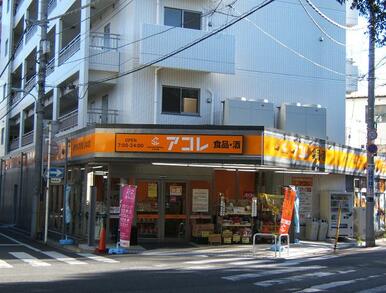 アコレ西川口駅東店