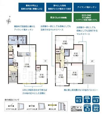 1号棟 間取り図