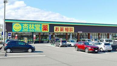 杏林堂ドラッグストア アクロスプラザ厚原店