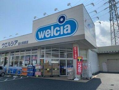 ウエルシア富士厚原店