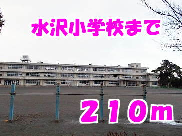 水沢小学校