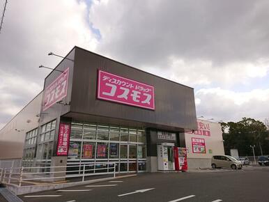 ディスカウントドラッグコスモス茶屋の原店