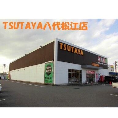 TSUTAYA八代松江店