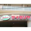 飲食店