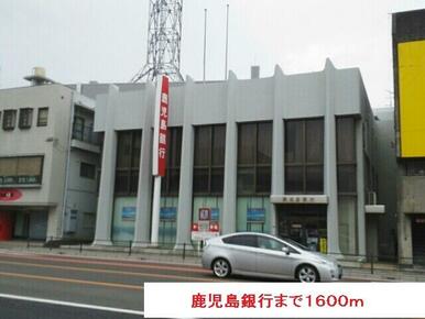 鹿児島銀行