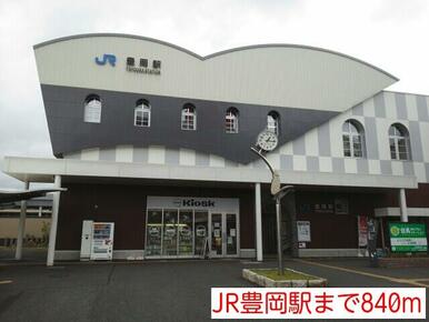 JR豊岡駅