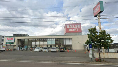 ラルズマート山の手店