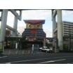 警察署、交番