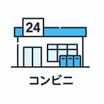 コンビニ