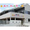 幼稚園、保育園