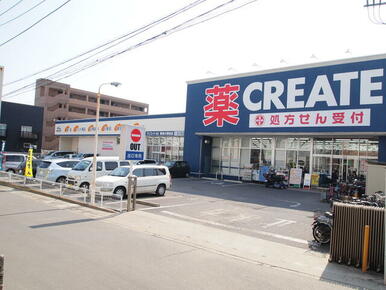 クリエイトエス・ディー秦野東海大駅前店