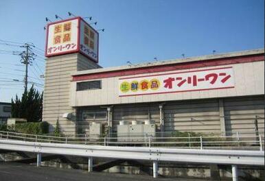 生鮮食品オンリーワン千田店