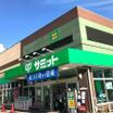 販売店