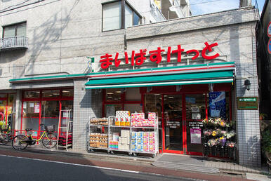 まいばすけっと自由が丘１丁目店