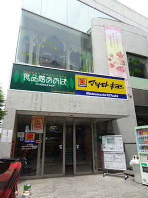 マツモトキヨシ自由が丘店