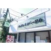 飲食店