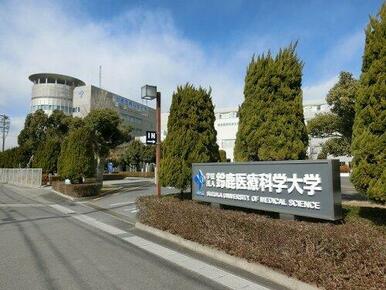鈴鹿医療科学大学 千代崎キャンパス