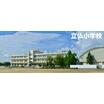 小学校