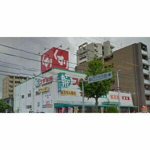 スギ薬局 高畑店