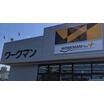 ショッピング施設