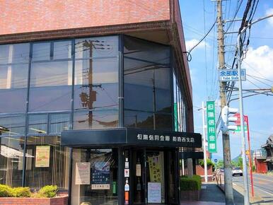 但陽信用金庫姫路西支店