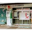 郵便局
