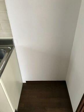 冷蔵庫スペース