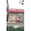 郵便局