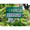 公園