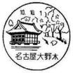 郵便局