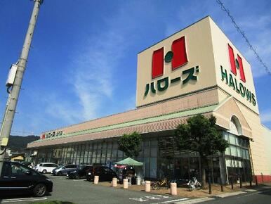 ハローズ 大門店