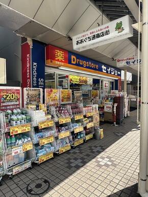 くすりセイジョー大口店