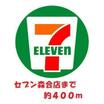 コンビニ