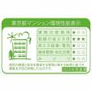 省エネ