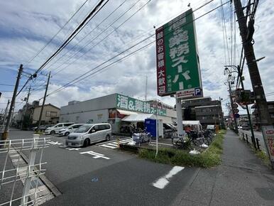 業務スーパー　中浦和店