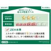 省エネ