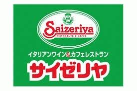 サイゼリヤ伊勢原店