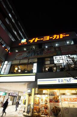 イトーヨーカドー食品館阿佐谷店