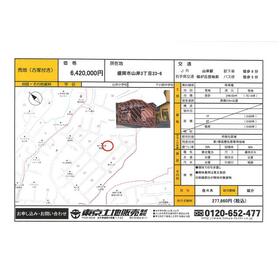 地形図等