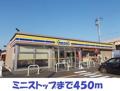 ミニストップ奥州水沢真城店