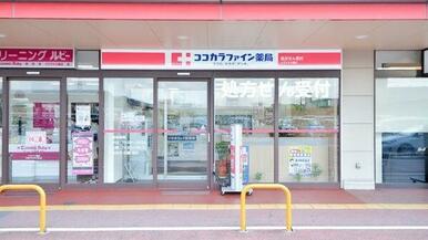 ココカラファイン本八幡店