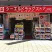販売店