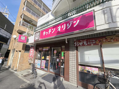 キッチンオリジン代々木上原店