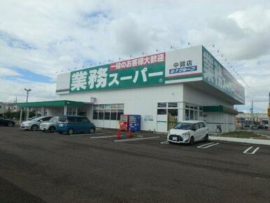 業務スーパー